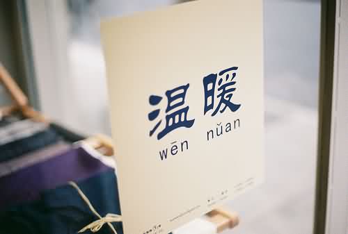 高考满分作文：温暖，就是那么简单